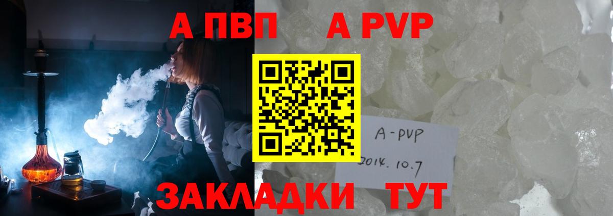 Альфа ПВП крисы CK  Вход с VPN  Alpha-PVP кристаллы  дарнет шоп  A-PVP СК КРИС  Кострома 