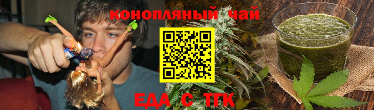 Кострома  Cannafood марихуана  Вход с VPN 