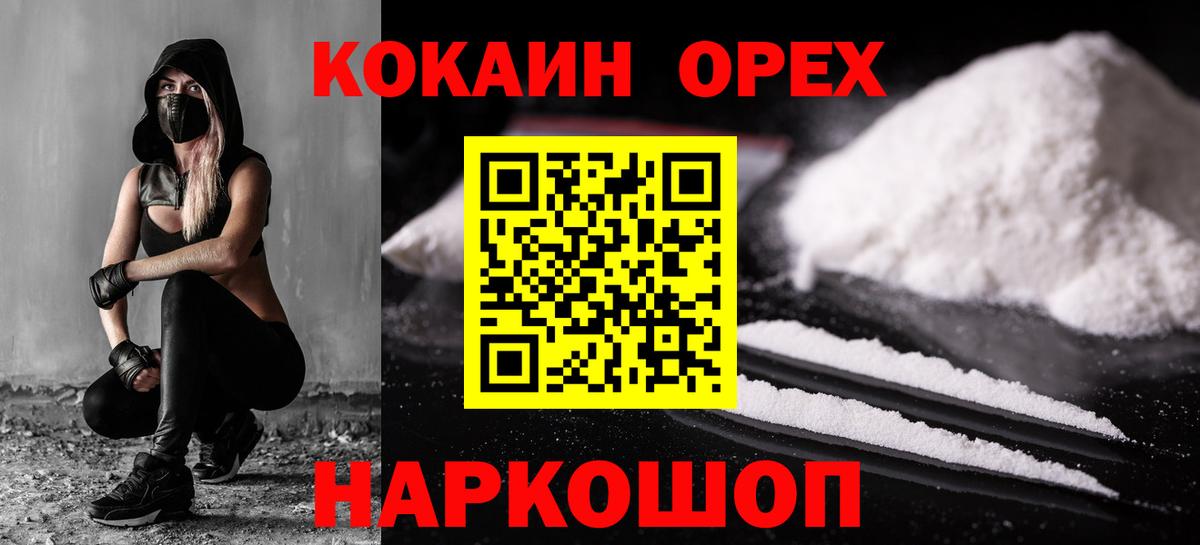 Кокаин Fish Scale  КОКАИН VHQ  Кострома  Вход с VPN 