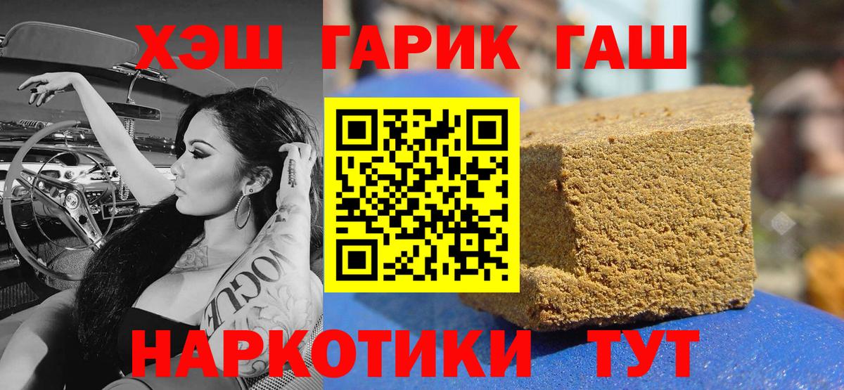 ГАШ  Гашиш убойный  Вход с VPN  Кострома  Гашиш гарик 