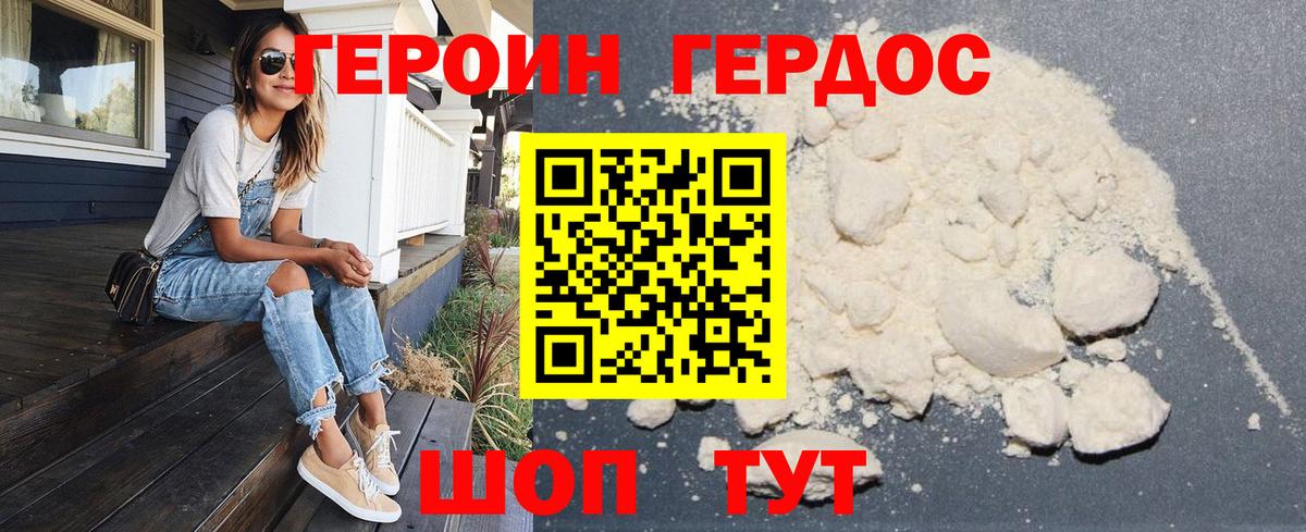 Героин  Вход с VPN  Кострома  ГЕРОИН белый 