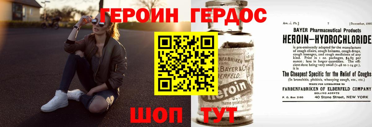 ГЕРОИН белый Кострома