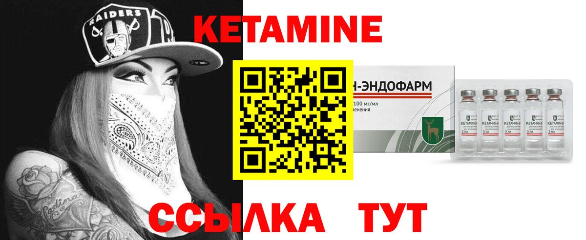 КЕТАМИН ketamine Кострома