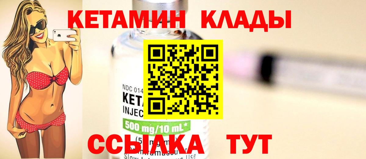 Кострома  Кетамин VHQ  блэк спрут   Вход с VPN 