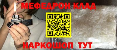 мяу мяу кристалл Заводоуковск
