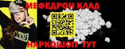 мяу мяу кристалл Заводоуковск