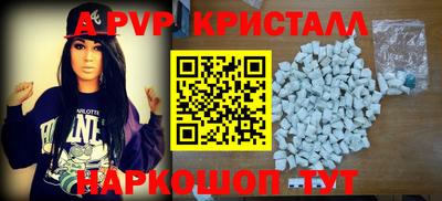 мяу мяу кристалл Заводоуковск