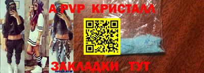 мяу мяу кристалл Заводоуковск