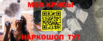 мяу мяу кристалл Заводоуковск