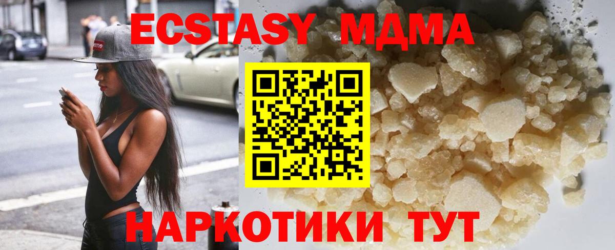 MDMA молли  MDMA crystal  Вход с VPN  Кострома 