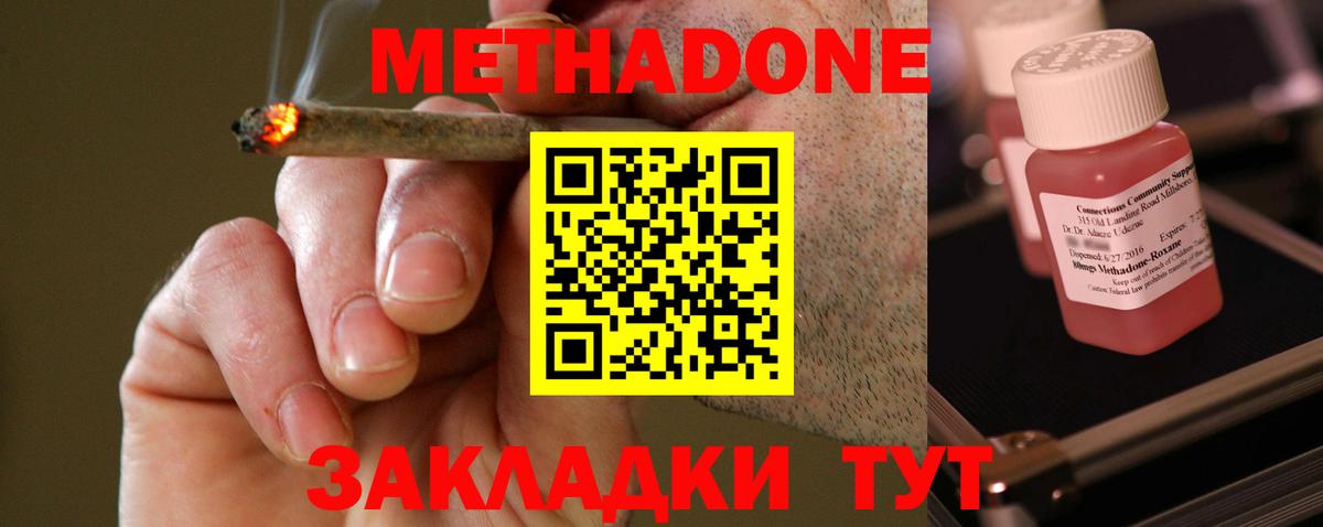 Кострома  Метадон кристалл  Вход с VPN  Метадон VHQ 