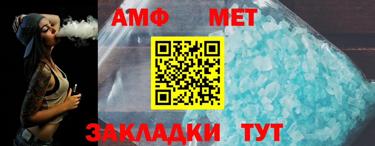 Метамфетамин мет Кострома
