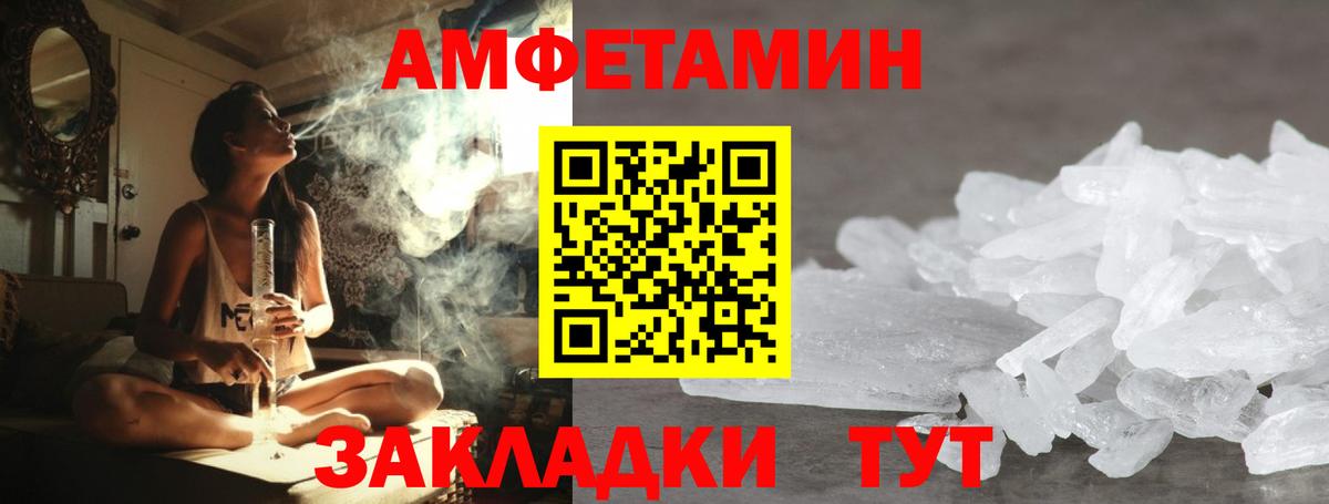 МЕТАМФЕТАМИН витя  Вход с VPN  Кострома 