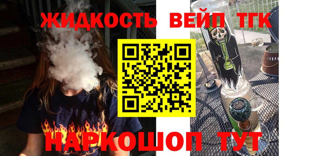 ТГК вейп с тгк Кострома