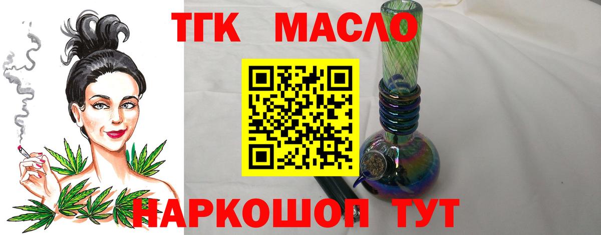 ТГК THC oil  Дистиллят ТГК концентрат  Кострома  Вход с VPN 